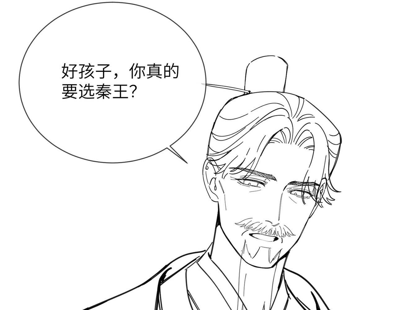 第2话 我选他 第 136 页