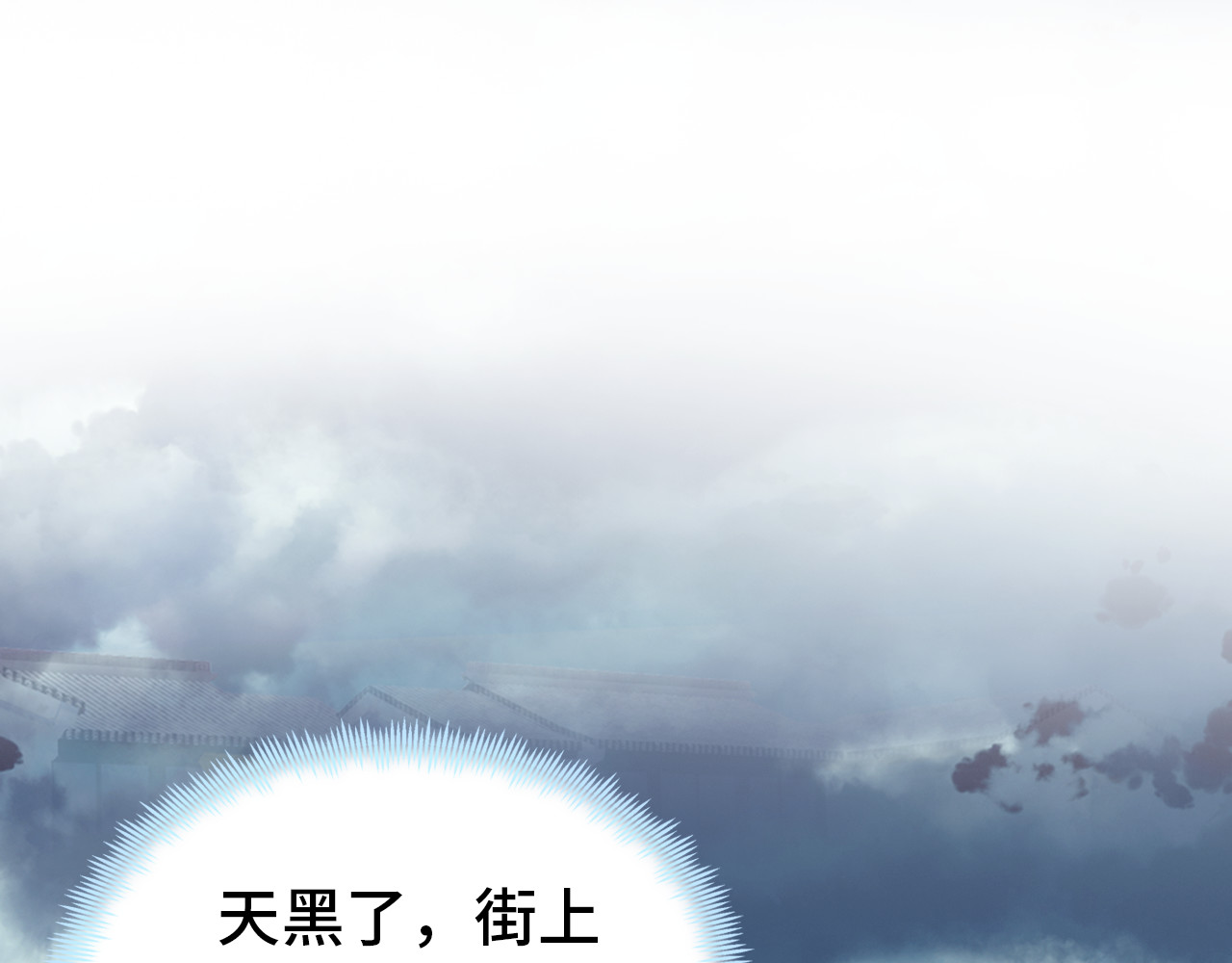 第54话 治眼 第 20 页