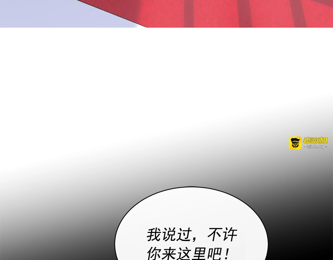 第2话 莱斯莉的决定 第 77 页