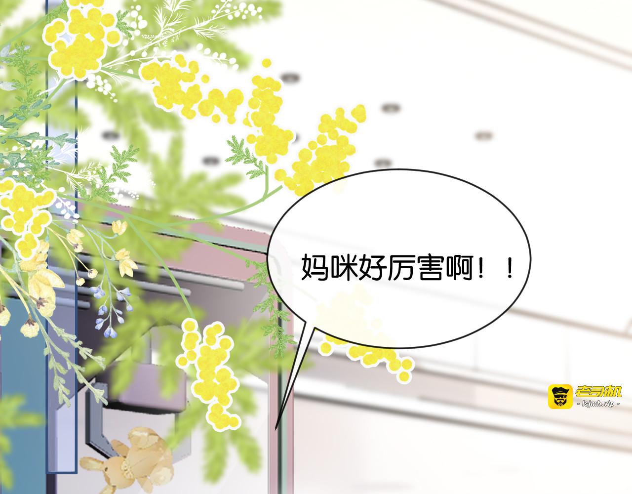 第25话 惊险的开始 第 37 页