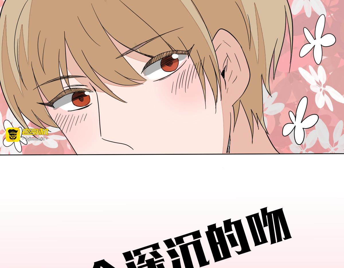 第31话 不经意的接吻方式 第 57 页