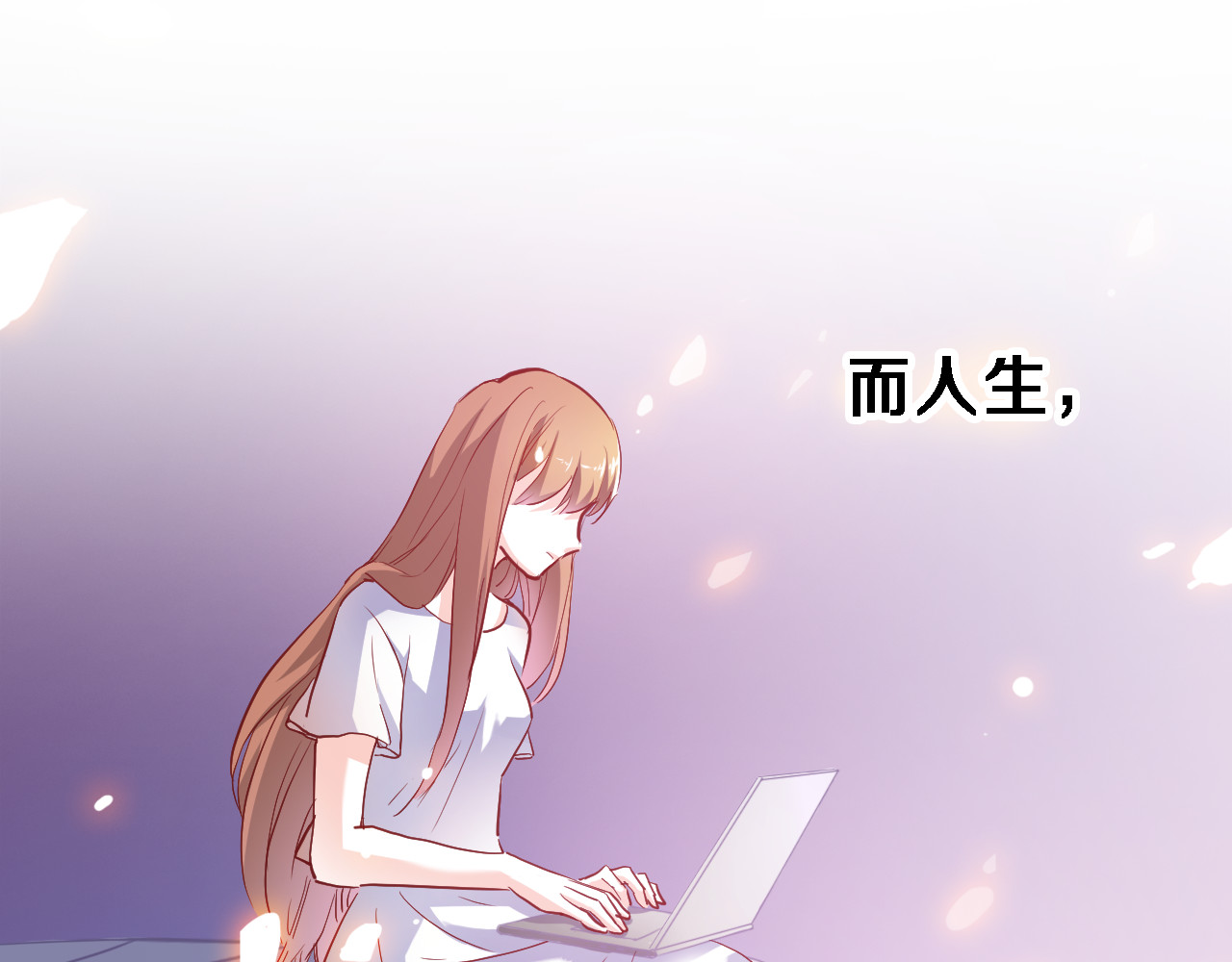 第67话 不够成熟 第 58 页