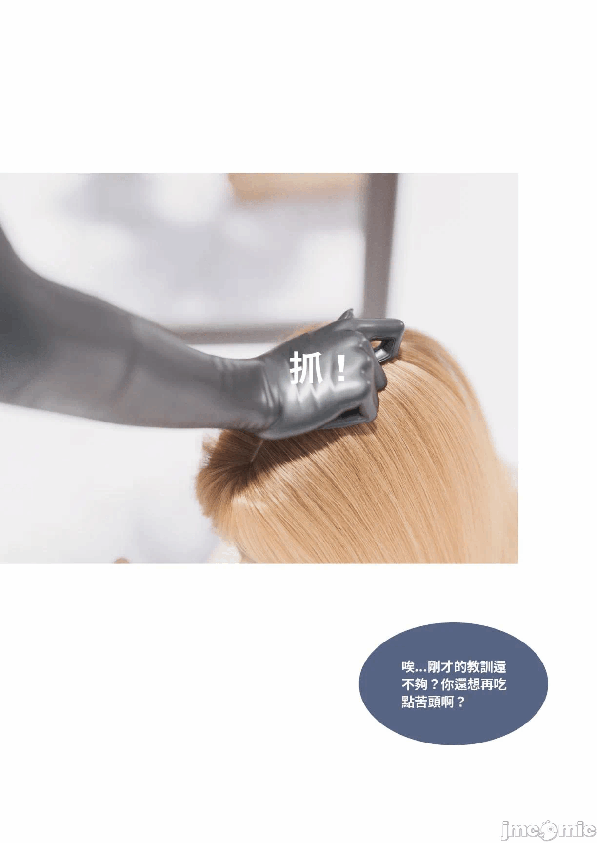 第一话 第 50 页