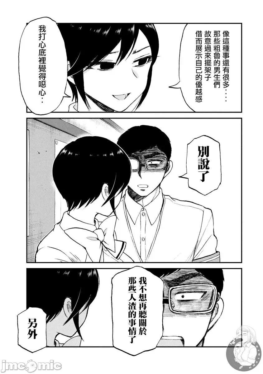 蛮横无理的大小姐正在感到苦闷 [鹅妈妈汉化组] [木下由一] あらくれお嬢様はもんもんしている 第21话 - 19