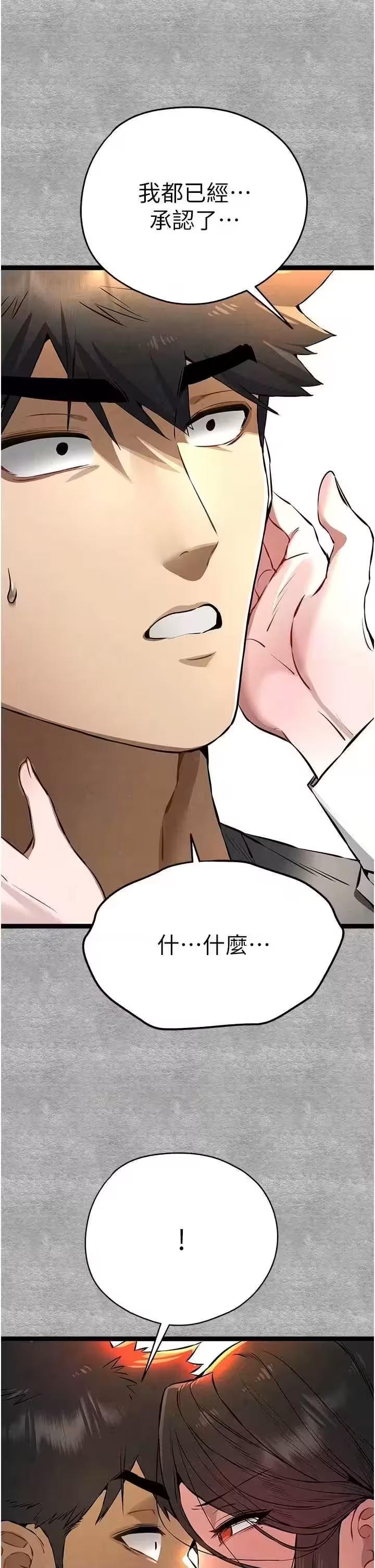 第89话 第 48 页