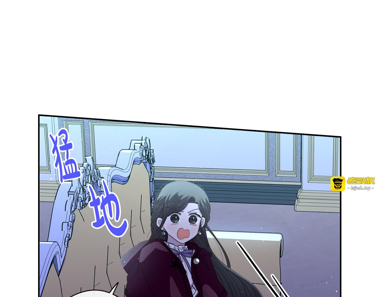 第52话 我睡了？我装的！ 第 57 页