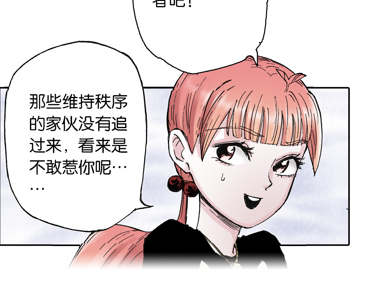 第46话 亚伯撒斯 第 70 页