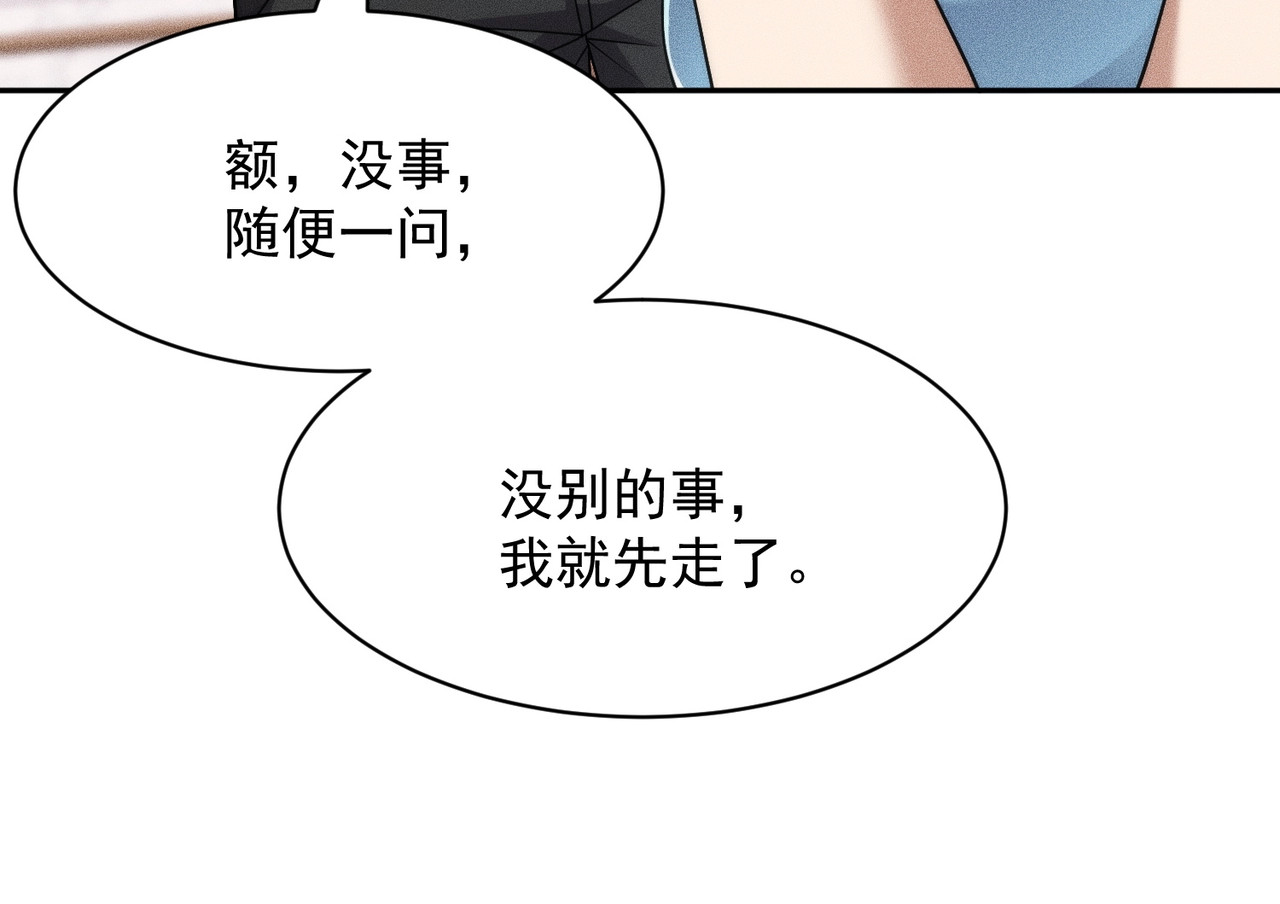 第63话 李先生！ 第 125 页