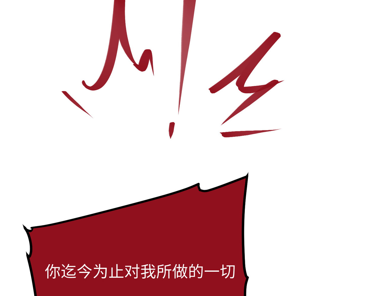 第98话 “蜜饯” 第 68 页