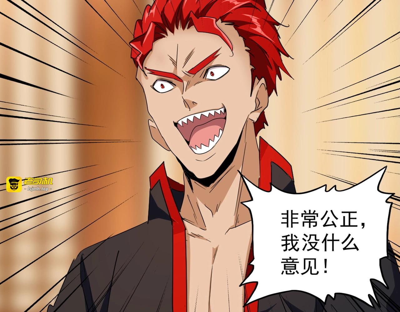 第145话 踢皮球 第 63 页