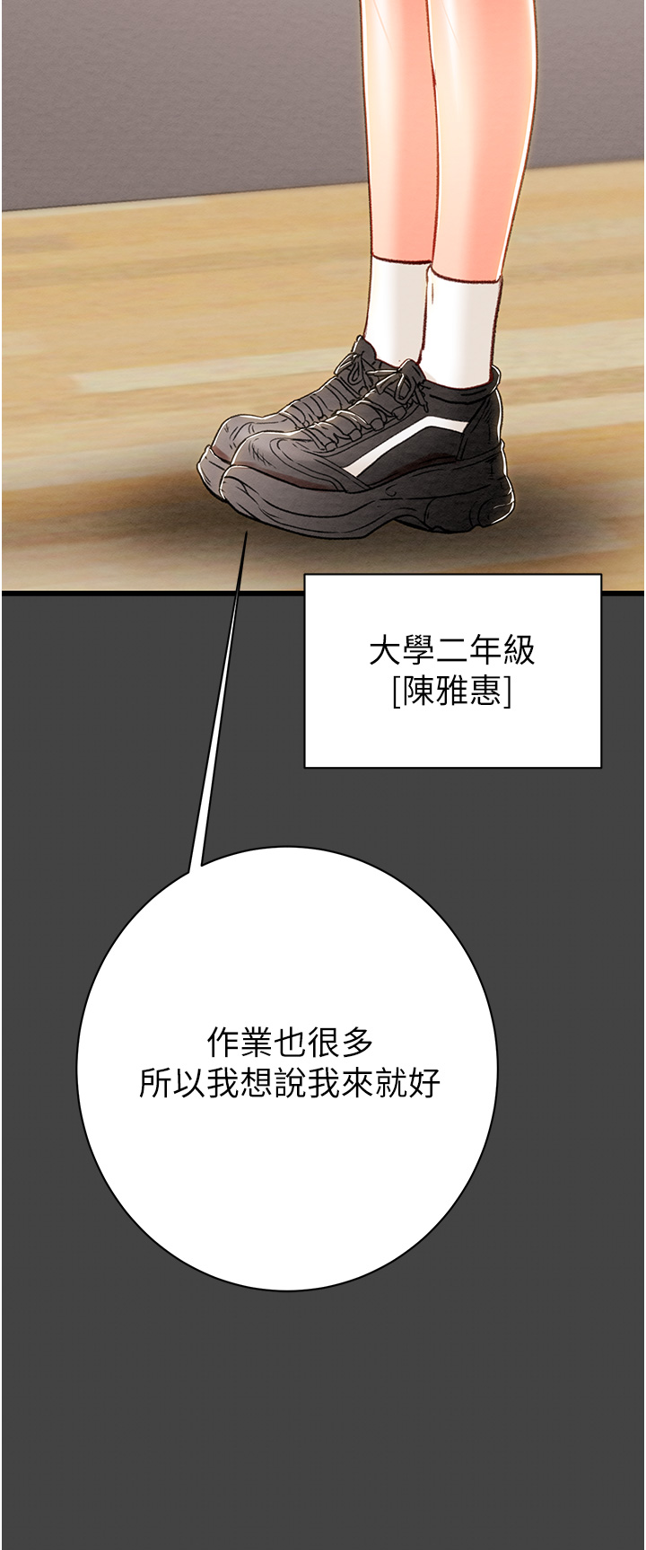 第22话 第 7 页