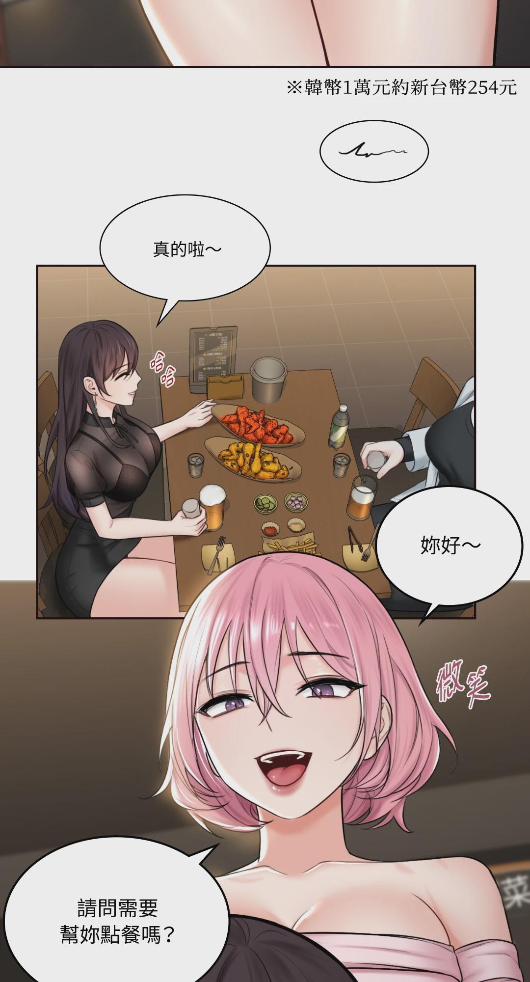 第13话 第 42 页
