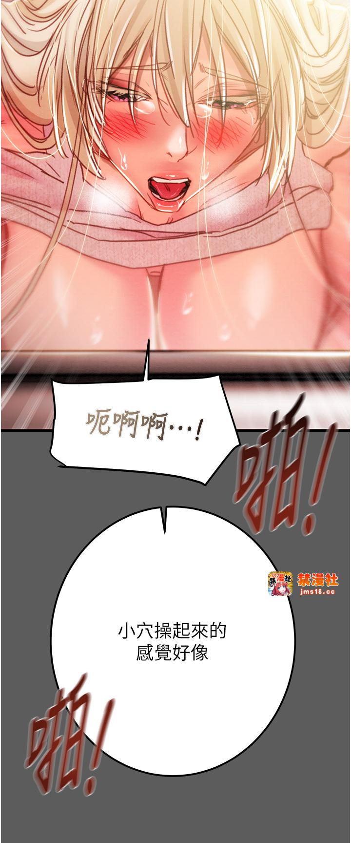 第41话 - 两姐妹谁比较会摇? 第 25 页