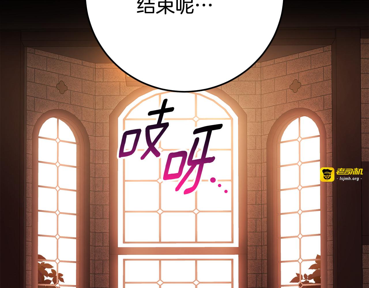 第57话 对着烟花许愿 第 187 页