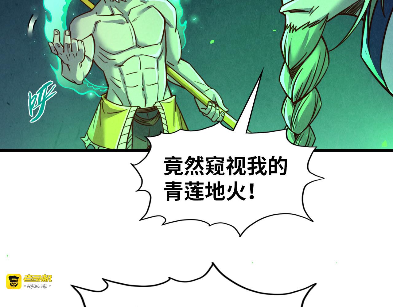 第199话 火焰压制 第 81 页