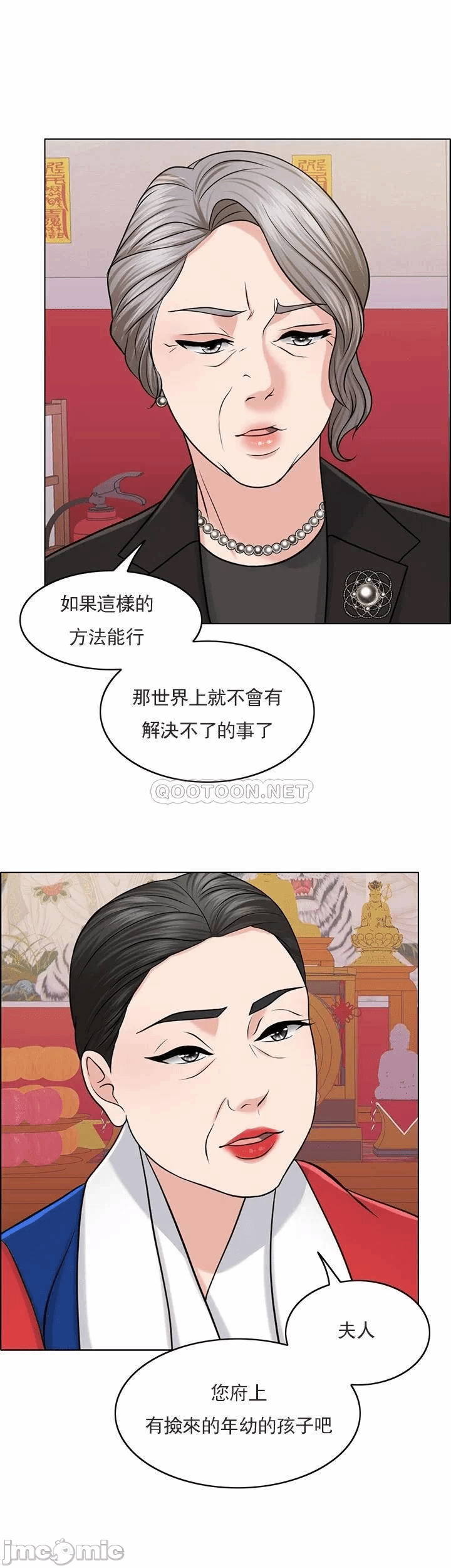 第30话 第 49 页