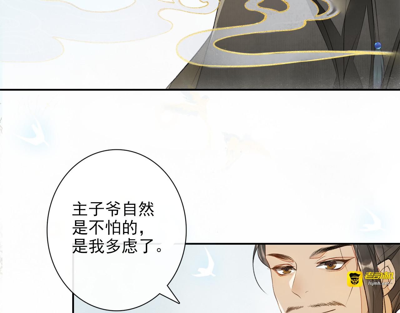 第16话 匈奴南下 第 65 页
