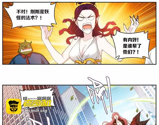 第28话 巨星（3） 第 19 页