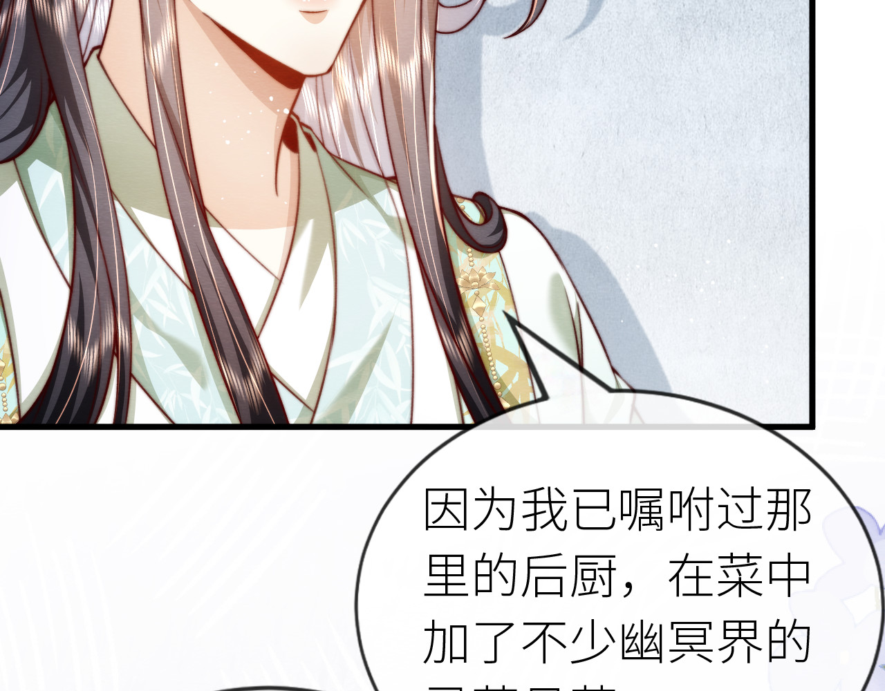 第 18 话 想一直陪你 第 46 页