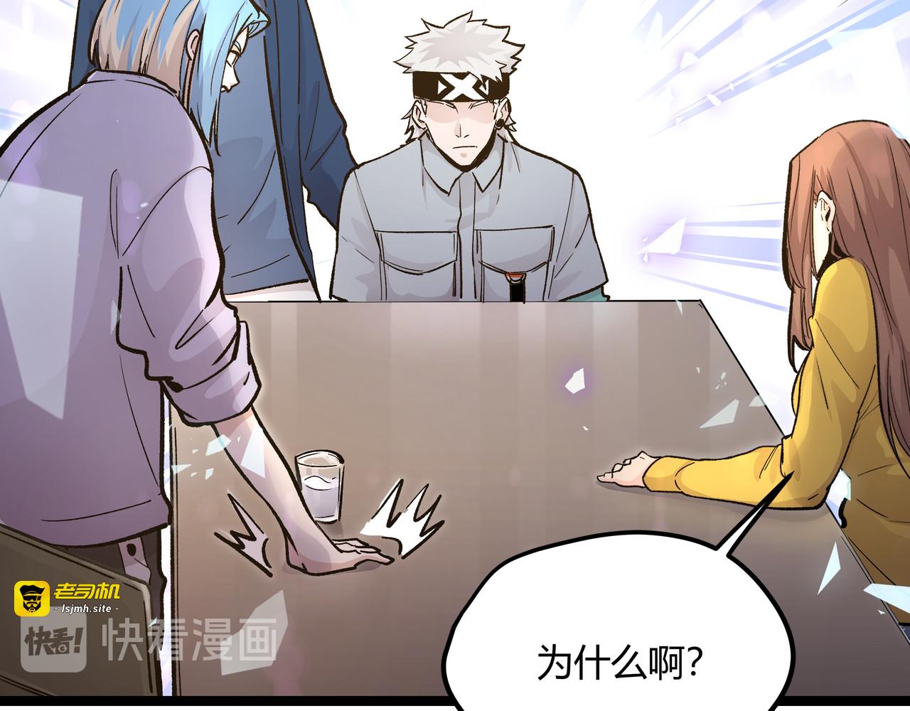 第24话 boss庚辰降临 第 43 页