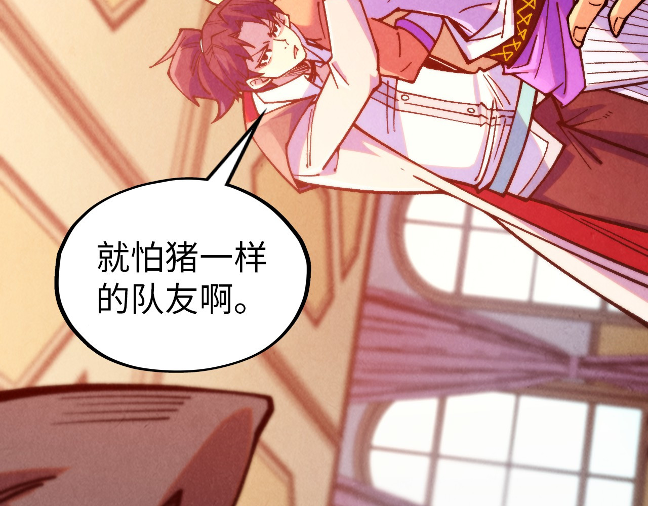 第329话 精诚合作 第 60 页
