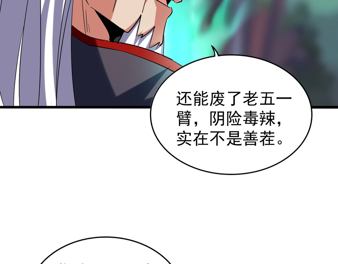 第209话 快活林？没前途.. 第 102 页