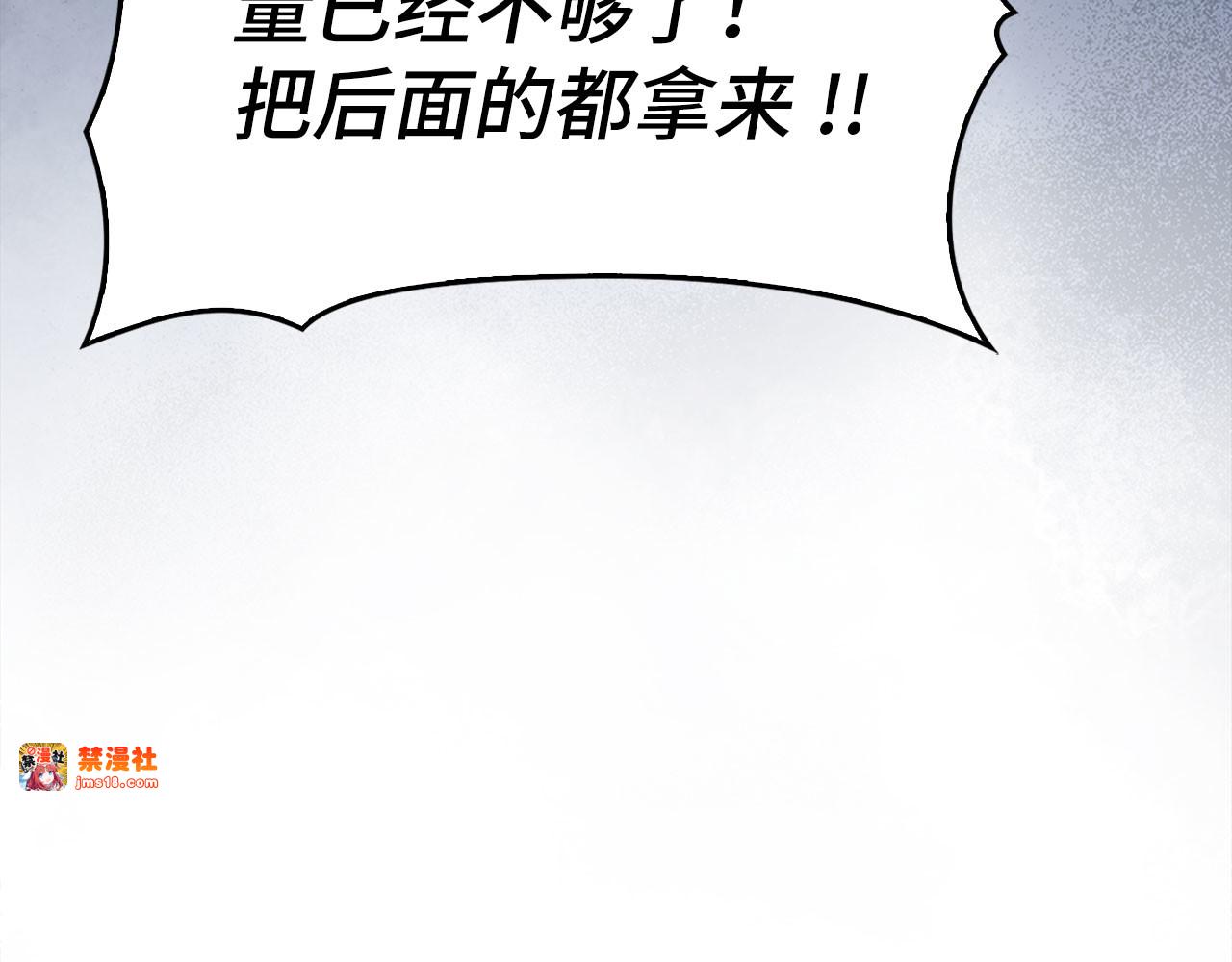第124话 惊险抢救 第 95 页