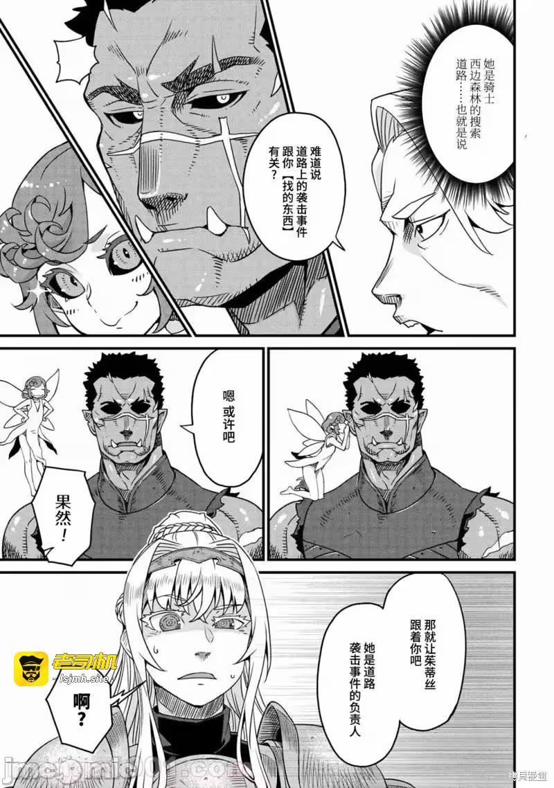 第5话 第 21 页