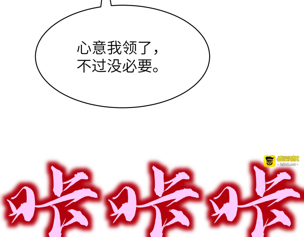 第25话 根本难不倒他 第 163 页