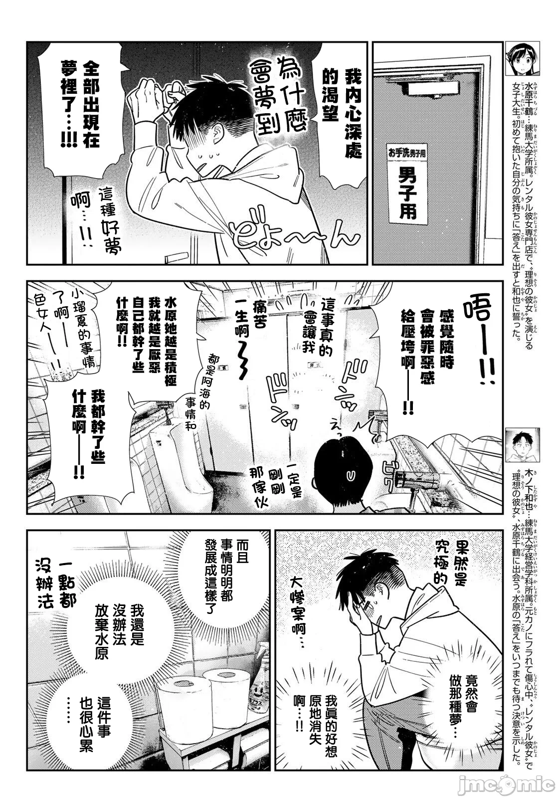 第207话 第 4 页
