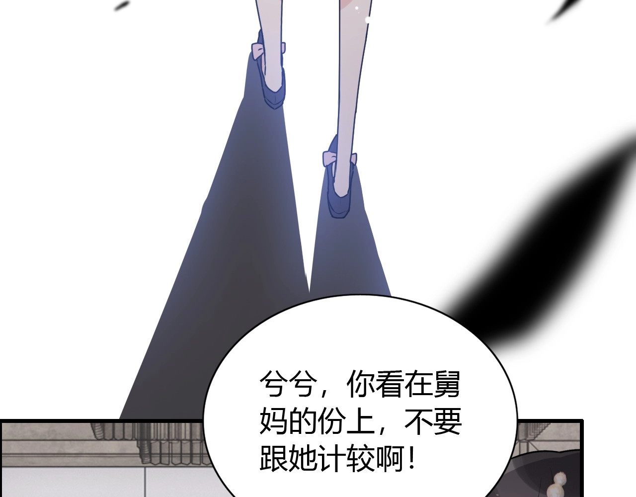 第236话 只对你开放 第 28 页