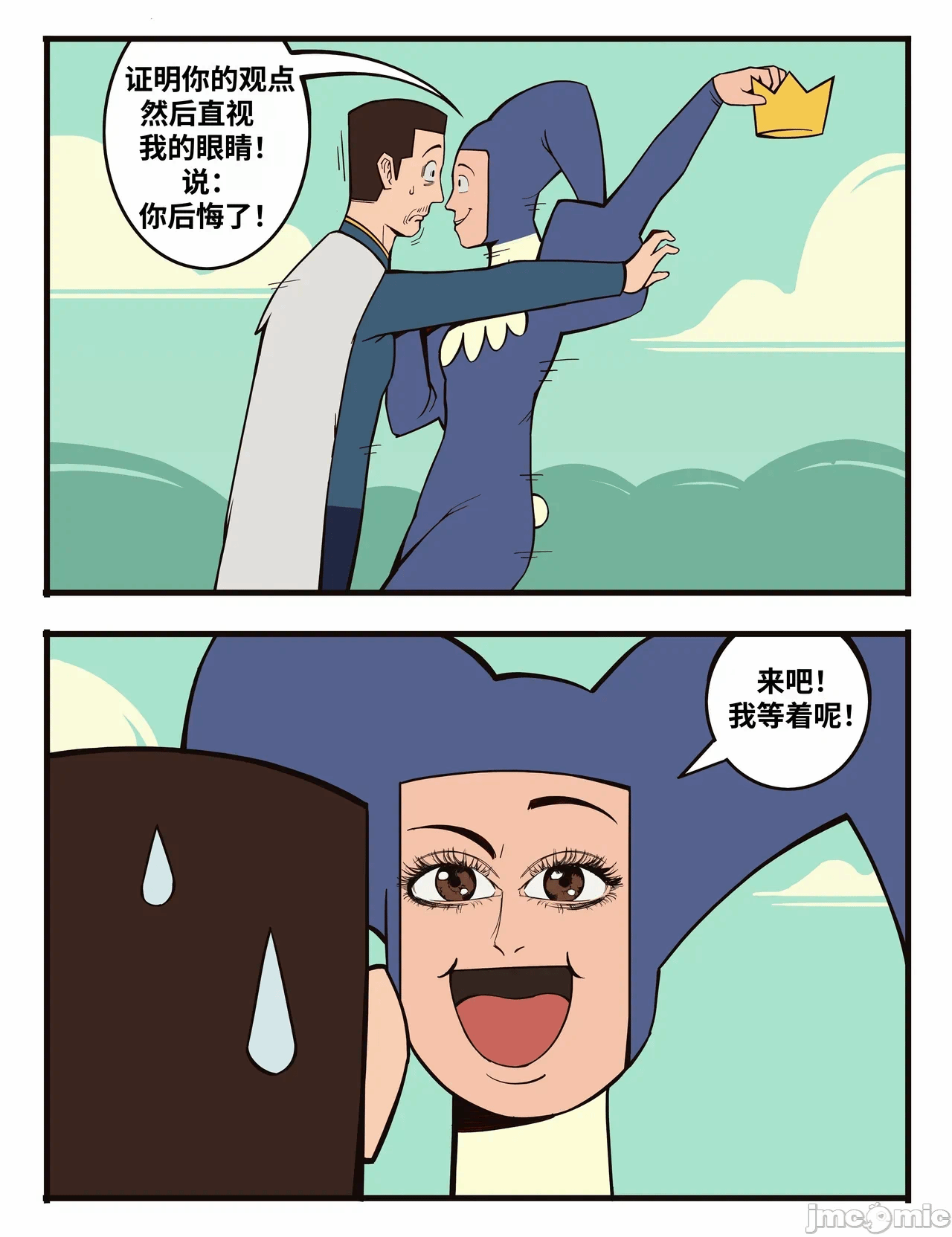 第一话 第 34 页