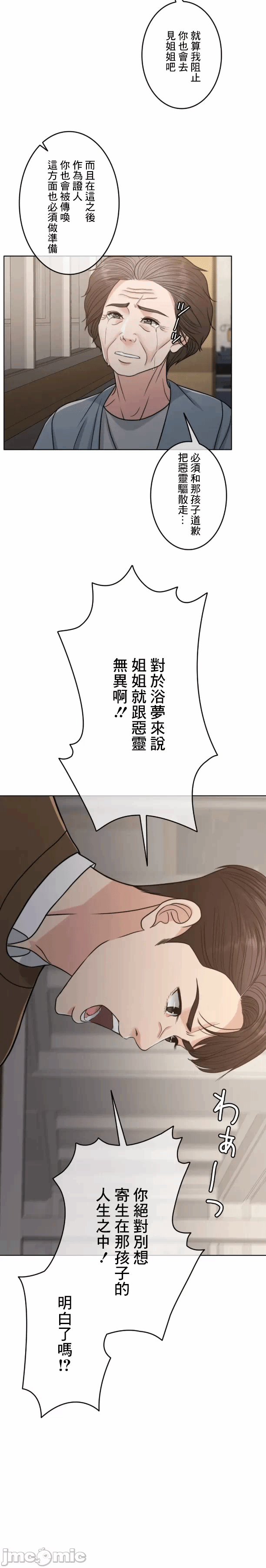第103话 第 13 页