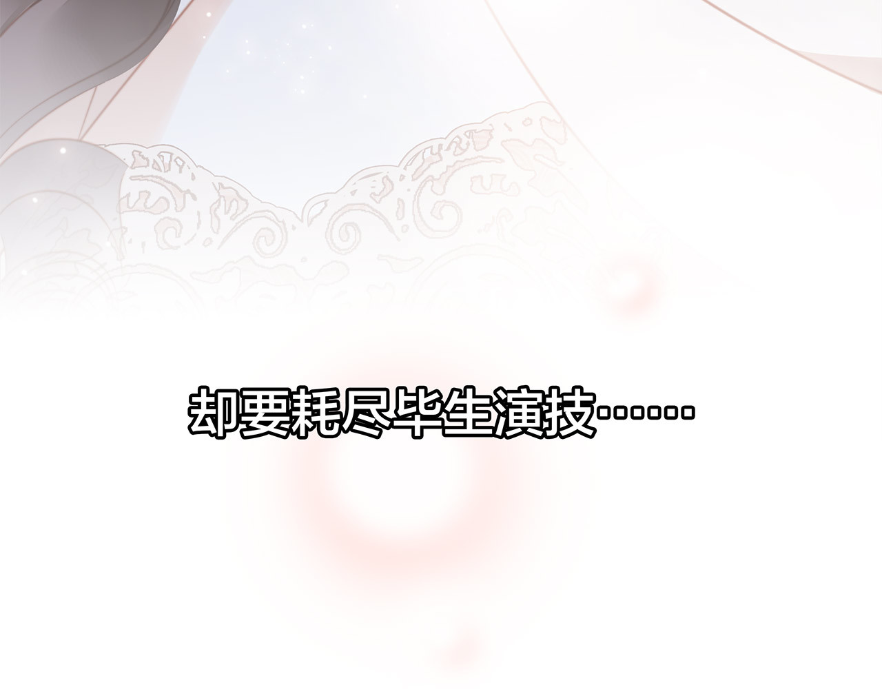 37：颈侧的印记 第 112 页