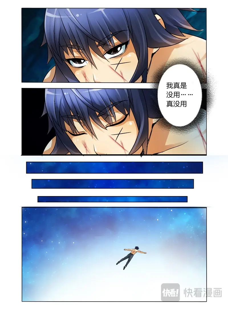 第45话 第四十五话 进阶 第 10 页