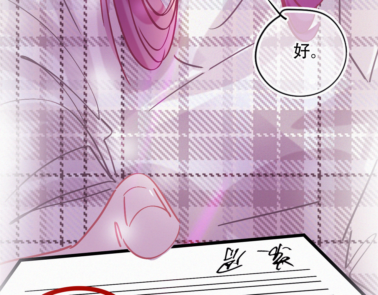 第46话 往事 第 18 页