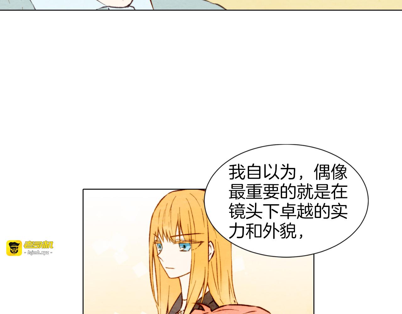 第5话 抄袭遭到报应！ 第 9 页