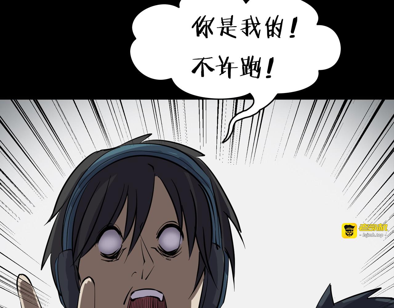 第二季 第32话 楼顶怪人四 第 149 页