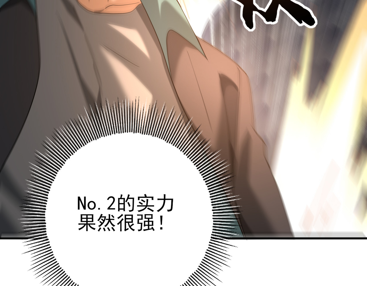 第24话 云北的驭剑士 第 86 页