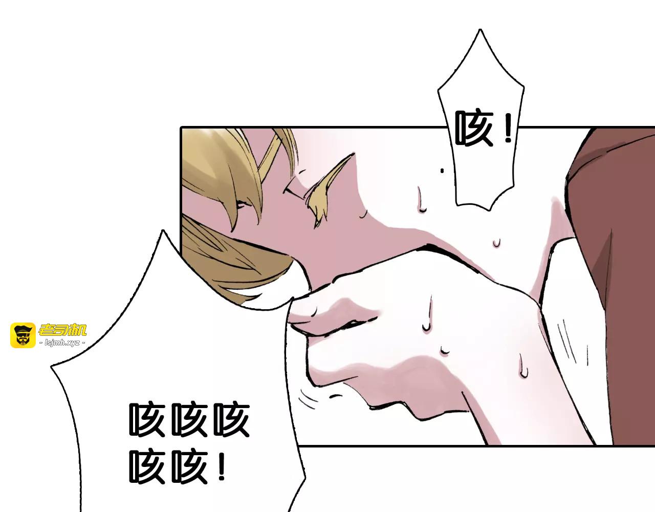 第4话 魑魅之花 第 17 页