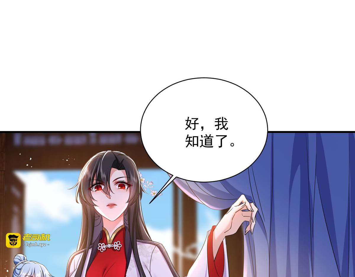 第152话 心跳加速 第 55 页