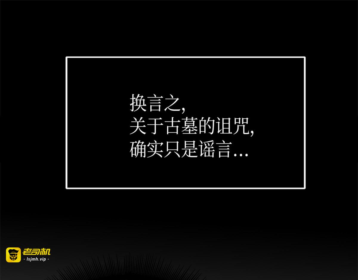 诅咒 第 55 页
