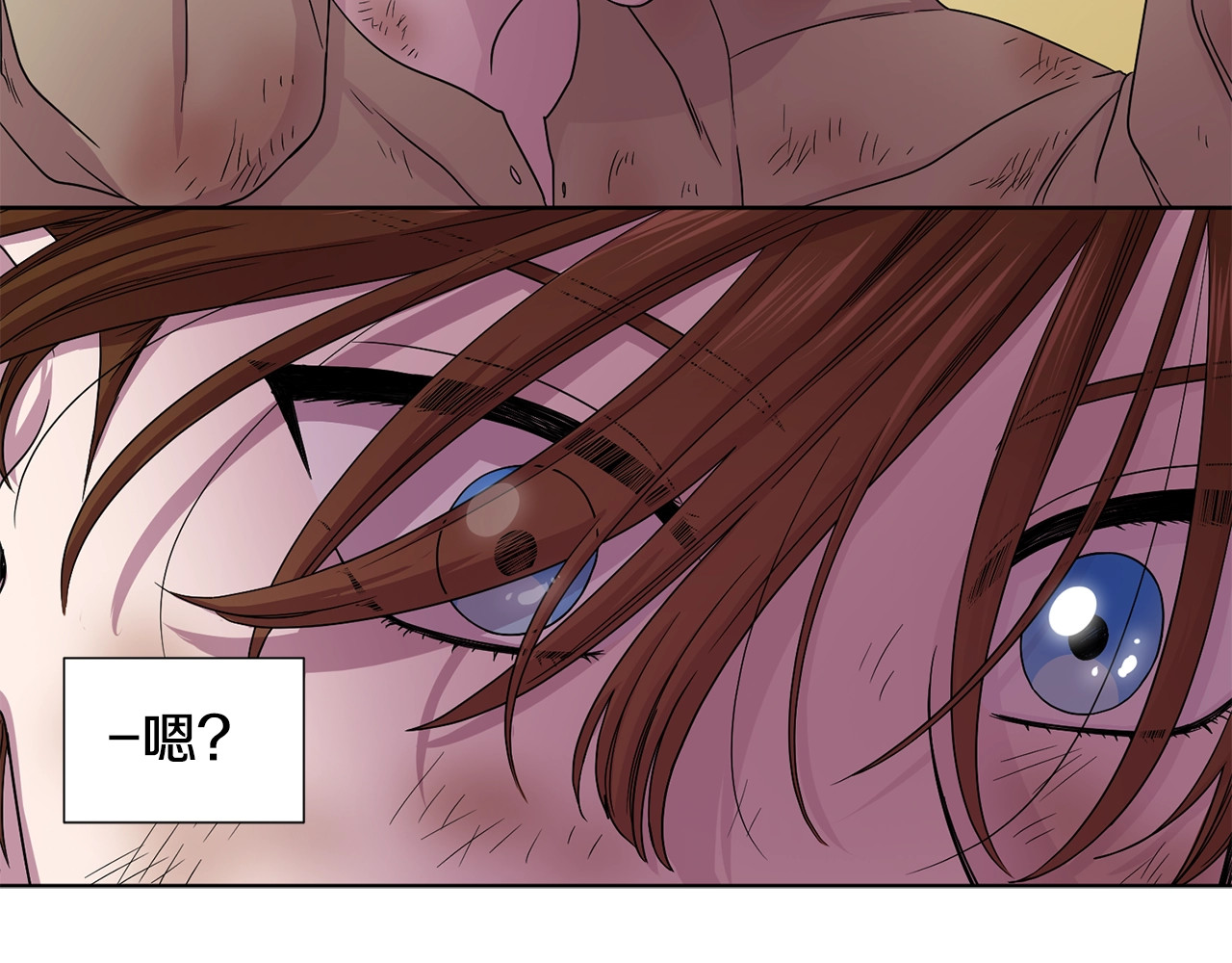 第29话 母胎单身？ 第 70 页