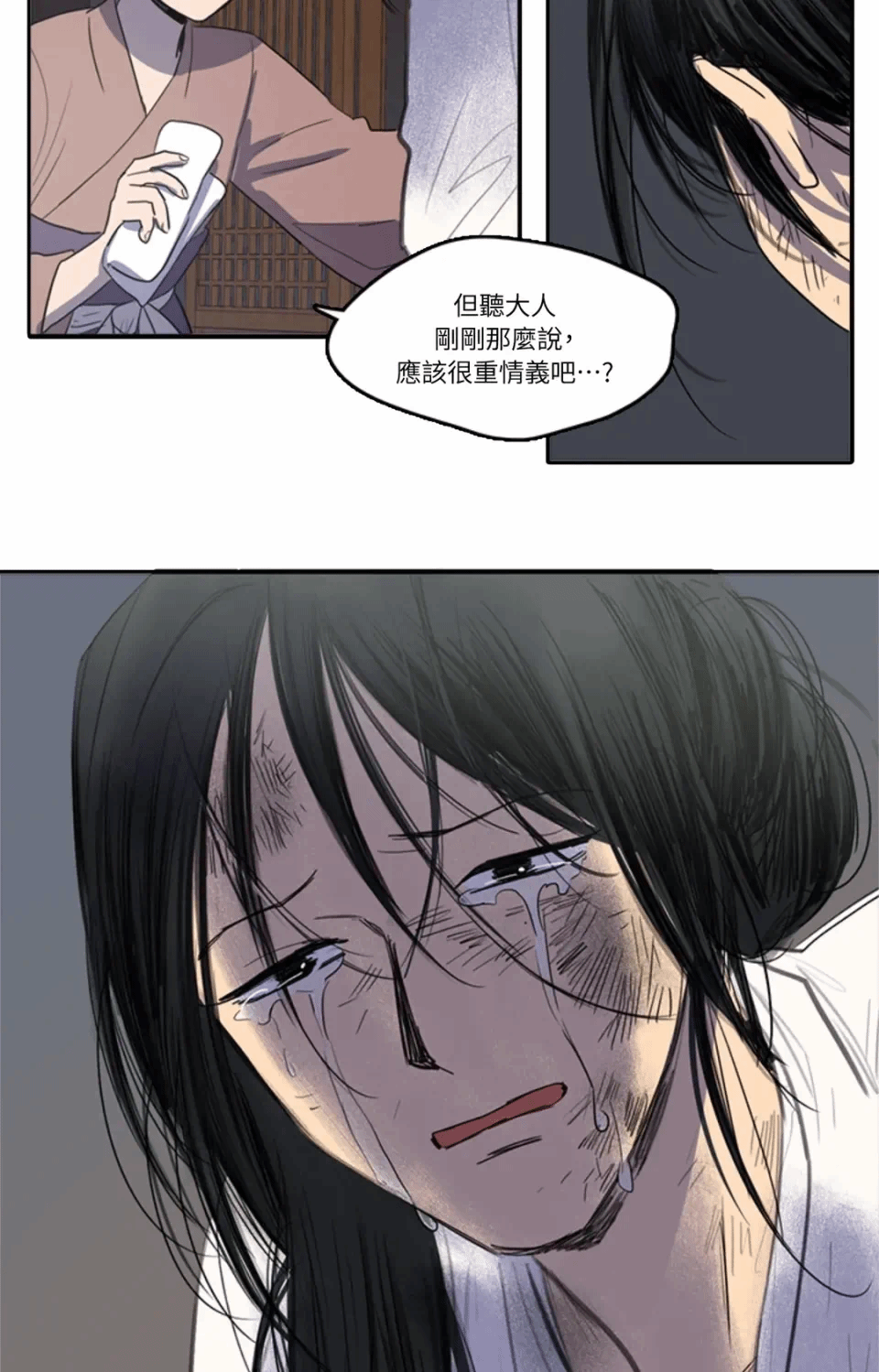 第27话 第 38 页