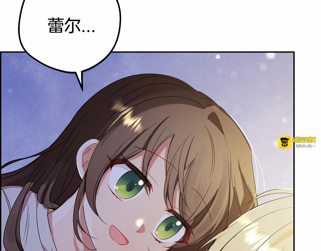 第2话 萌崽敞开心扉？ 第 121 页