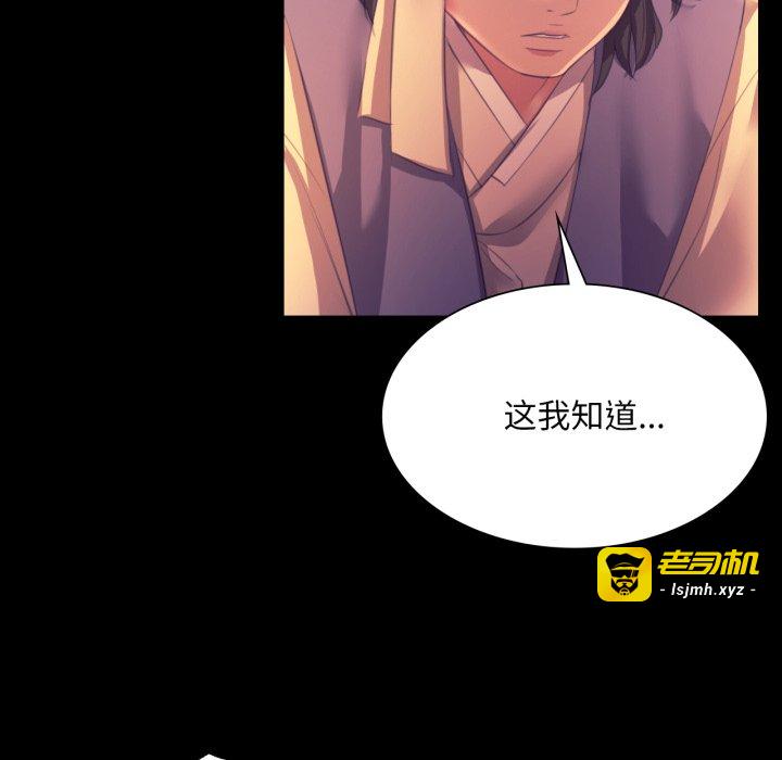 第76话 第 99 页