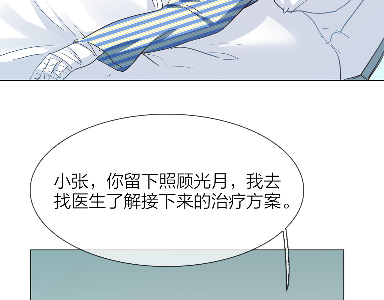 第62话 真相 第 60 页