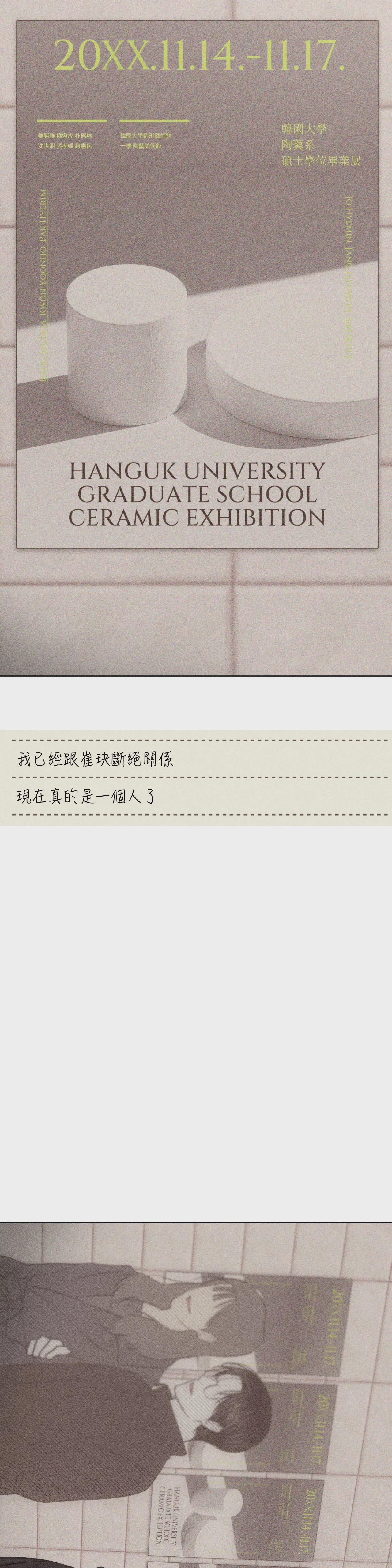 第69话 第 27 页
