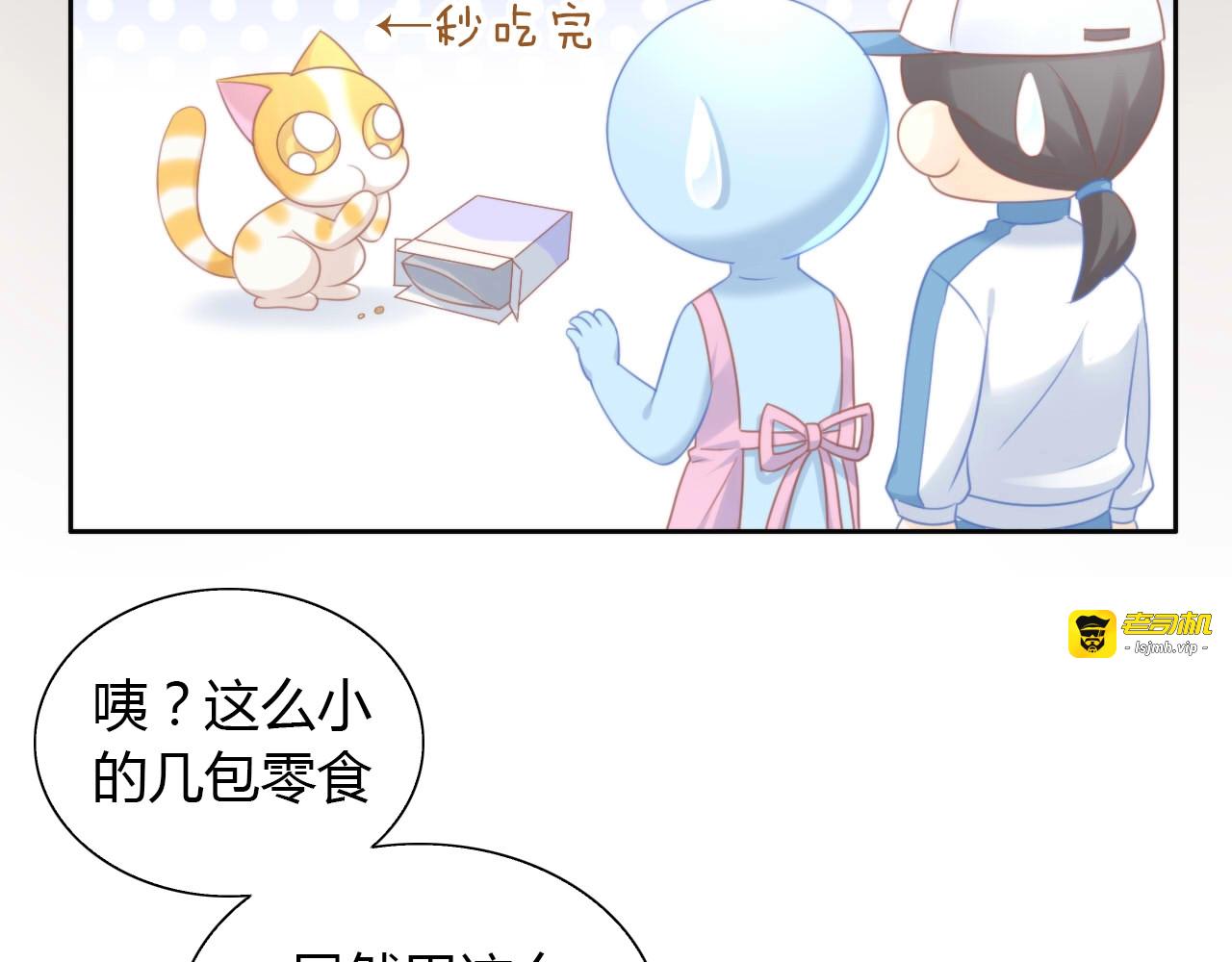 第94话 “废物利用” 第 13 页