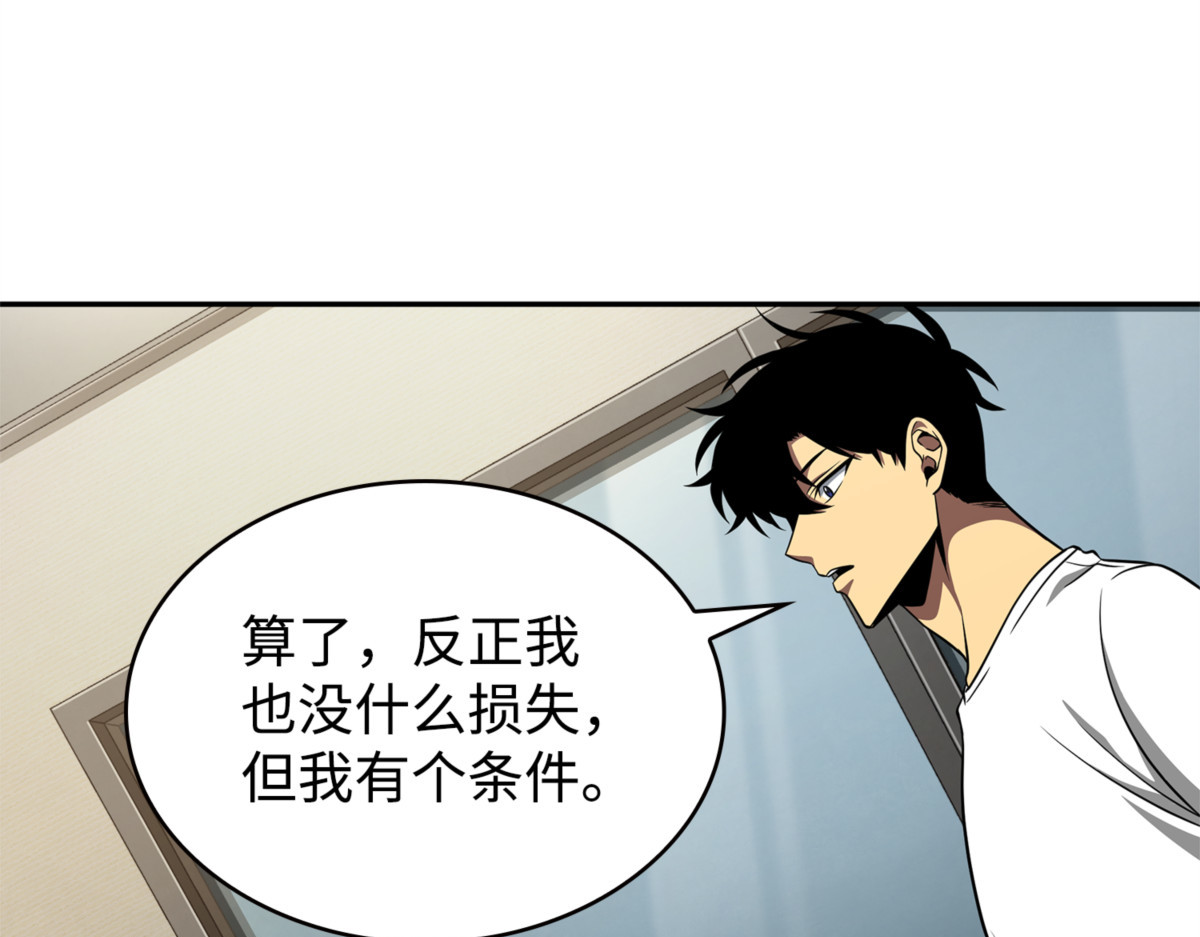 至宝之争 第 120 页